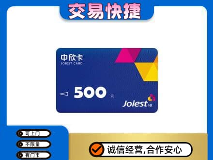 昌吉州玛纳斯县回收中欣卡