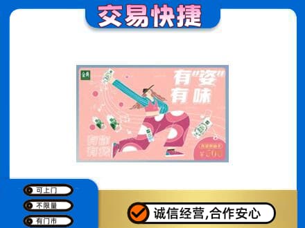 昌吉州玛纳斯县购物卡回收伊利礼品卡.jpg