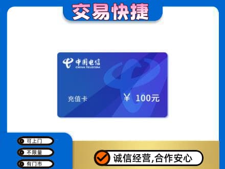 昌吉州玛纳斯县购物卡回收中国电信卡.jpg