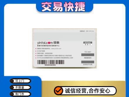 昌吉州玛纳斯县购物卡回收银泰购物卡.jpg