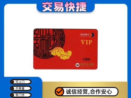 昌吉州玛纳斯县购物卡回收瑞祥商联卡.jpg