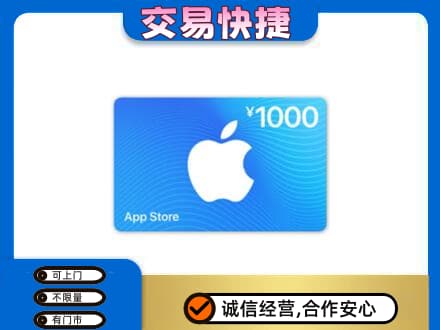 昌吉州玛纳斯县购物卡回收苹果卡.jpg