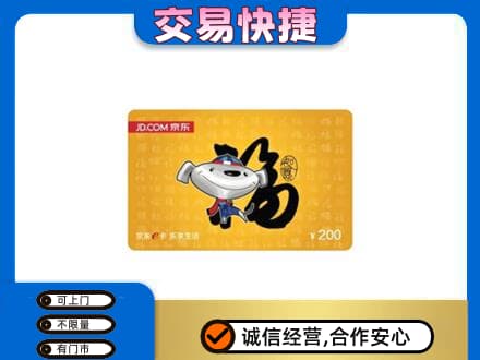 昌吉州玛纳斯县购物卡回收京东E卡.jpg
