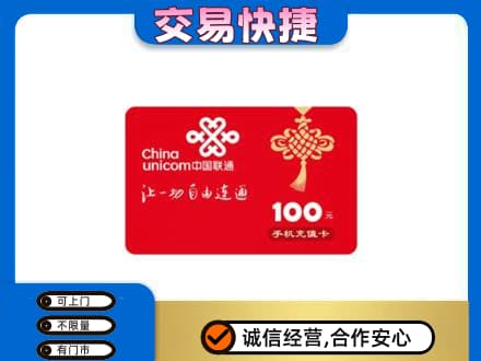 昌吉州玛纳斯县购物卡回收联通卡.jpg