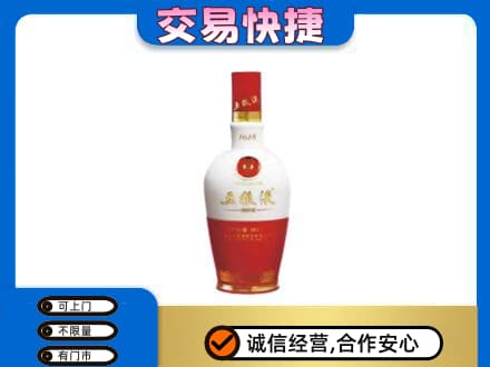 昌吉州玛纳斯县名酒回收五粮液1618.jpg