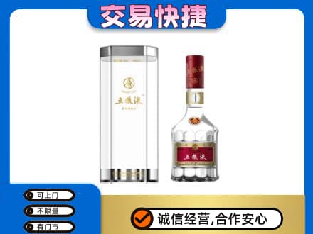昌吉州玛纳斯县名酒回收五粮液八代.jpg