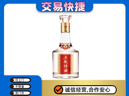 昌吉州玛纳斯县名酒回收五粮特曲.jpg