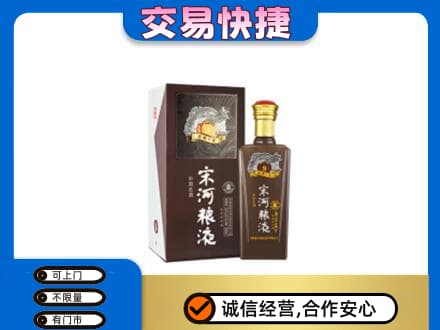 昌吉州玛纳斯县名酒回收宋河粮液.jpg