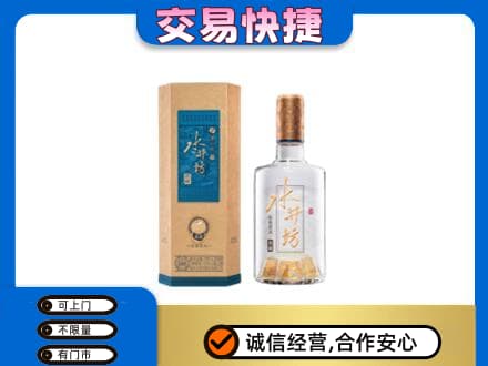 昌吉州玛纳斯县名酒回收水井坊酒.jpg