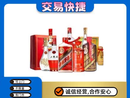 昌吉州玛纳斯县名酒回收酒水.jpg