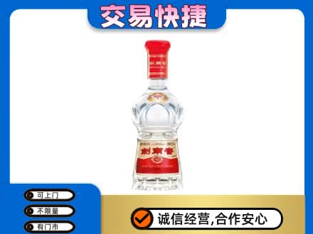昌吉州玛纳斯县名酒回收剑南春水晶剑.jpg