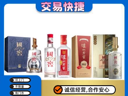 昌吉州玛纳斯县回收国窖酒