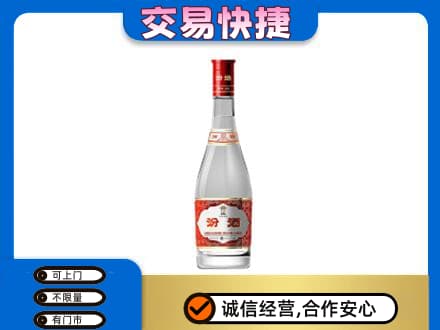 昌吉州玛纳斯县名酒回收汾酒1.jpg
