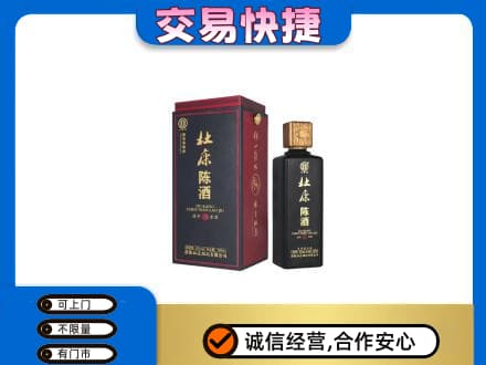 昌吉州玛纳斯县回收杜康