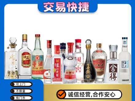 昌吉州玛纳斯县名酒回收店.jpg