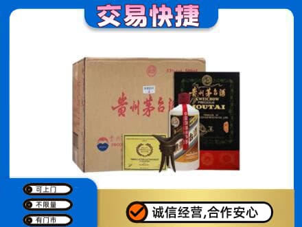 昌吉州玛纳斯县茅台回收珍品茅台.jpg