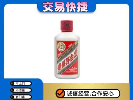 昌吉州玛纳斯县茅台回收小可爱.jpg