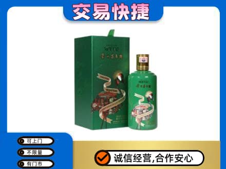 昌吉州玛纳斯县茅台回收走出系列.jpg